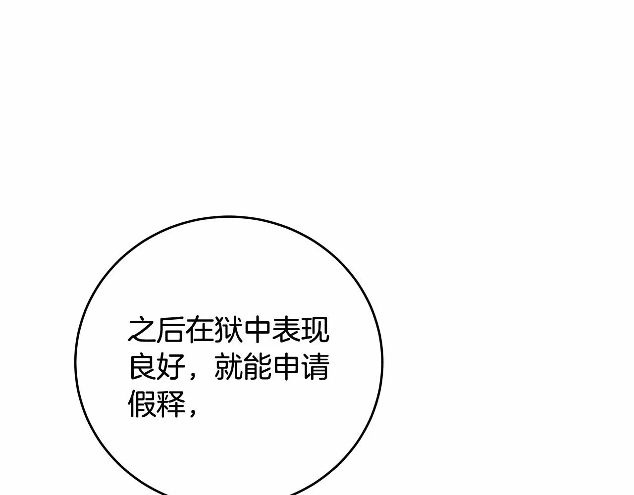 第6话 没必要再谈话了 第65页