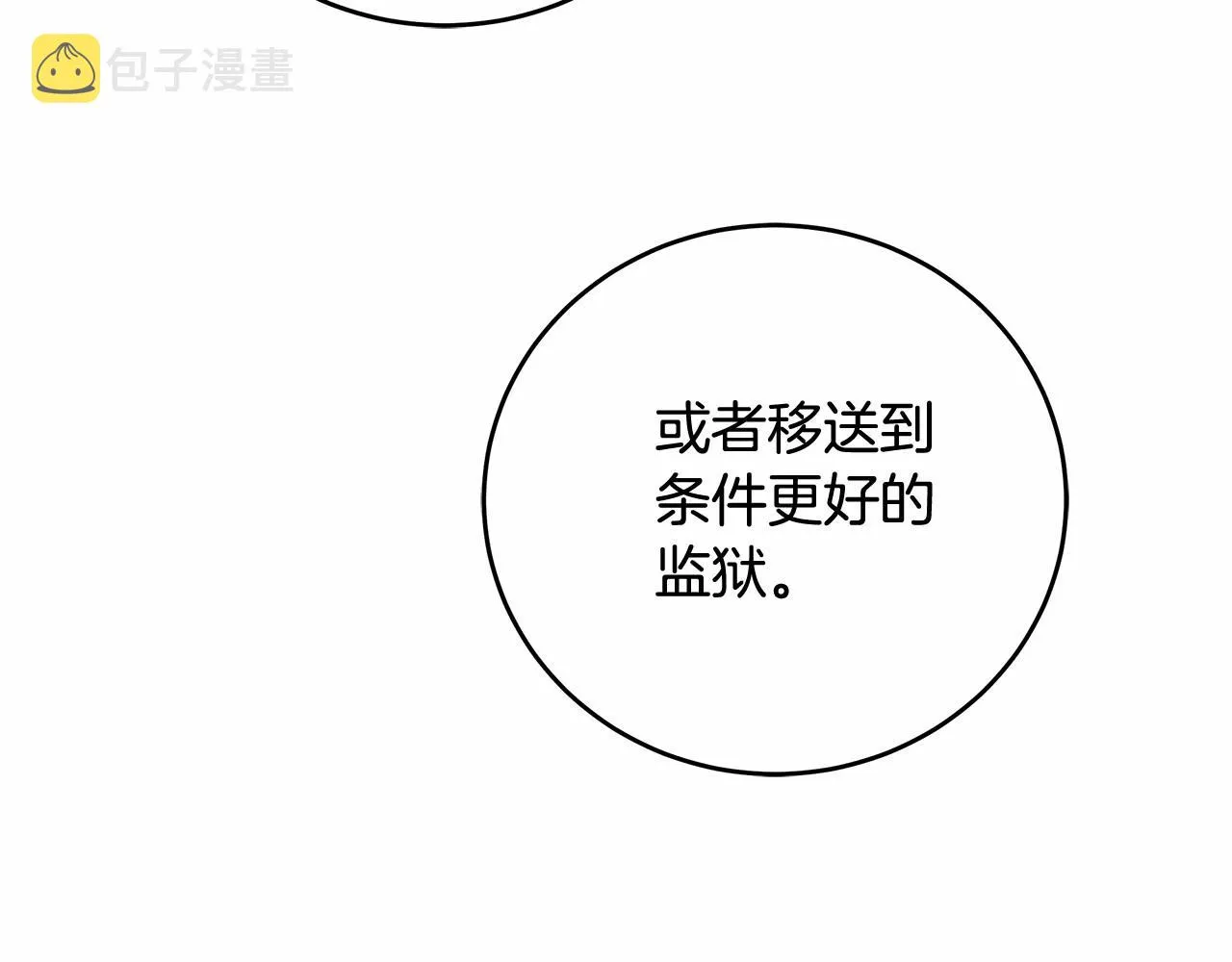 第6话 没必要再谈话了 第66页