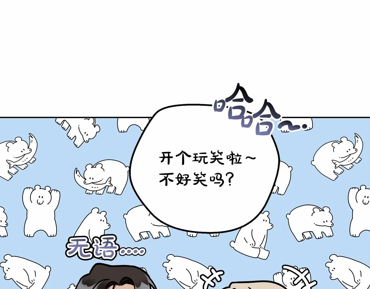 第6话 没必要再谈话了 第70页