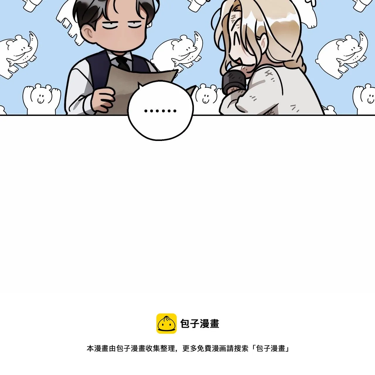 第6话 没必要再谈话了 第71页