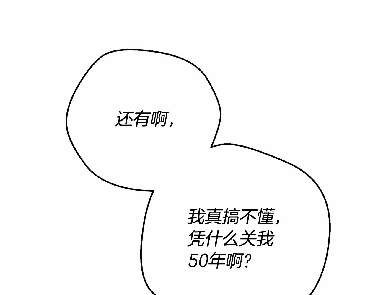 第6话 没必要再谈话了 第72页