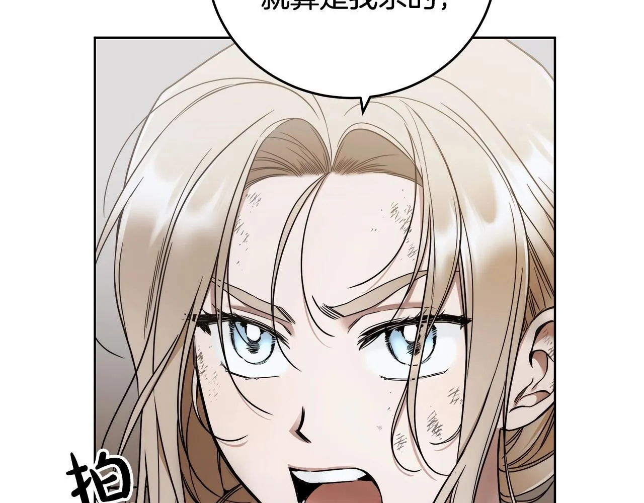第6话 没必要再谈话了 第75页