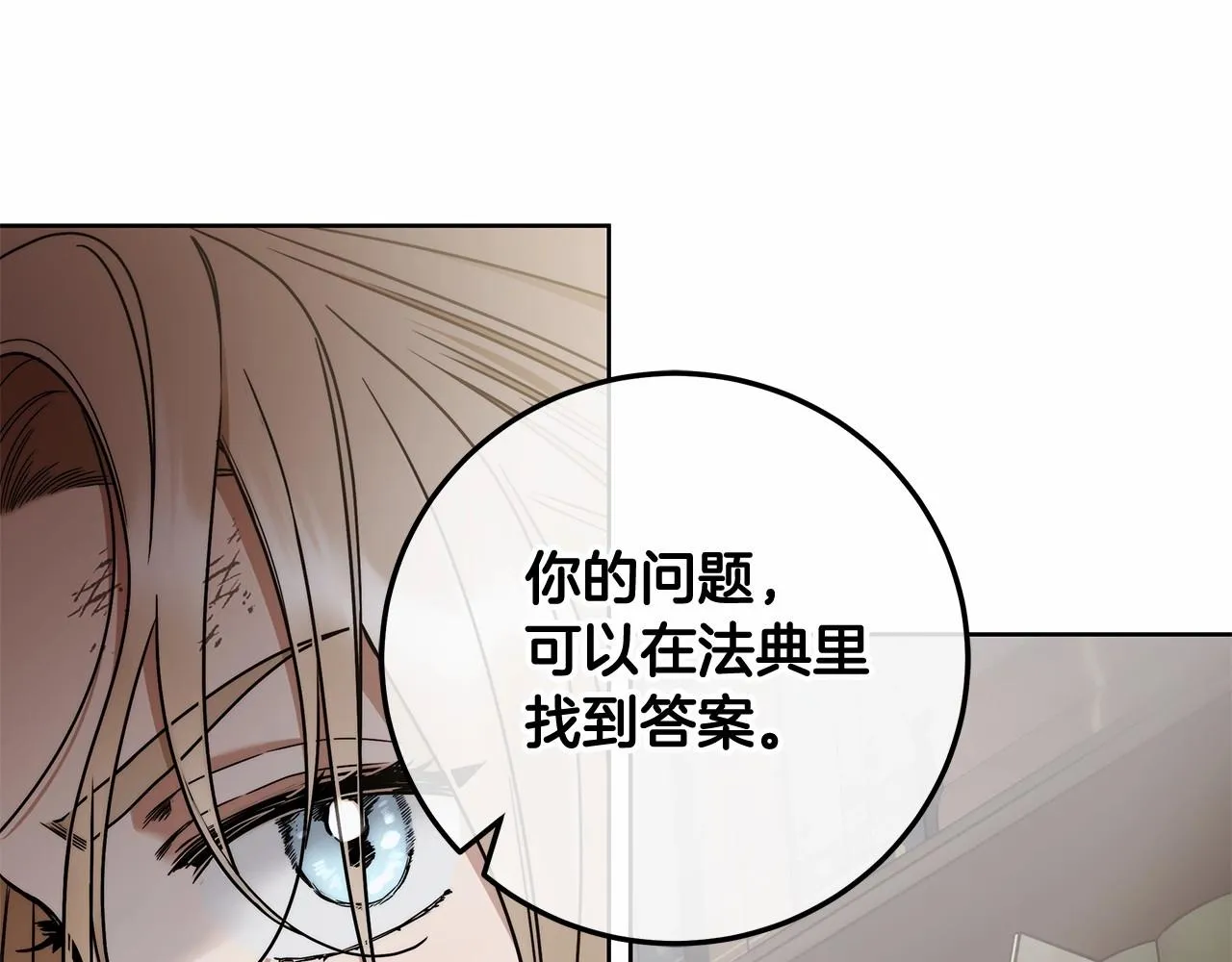 第6话 没必要再谈话了 第80页