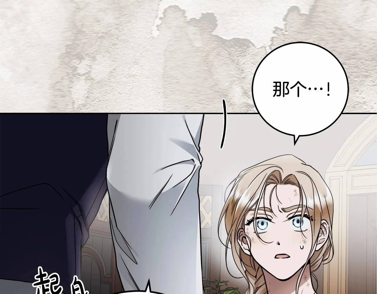 第6话 没必要再谈话了 第88页