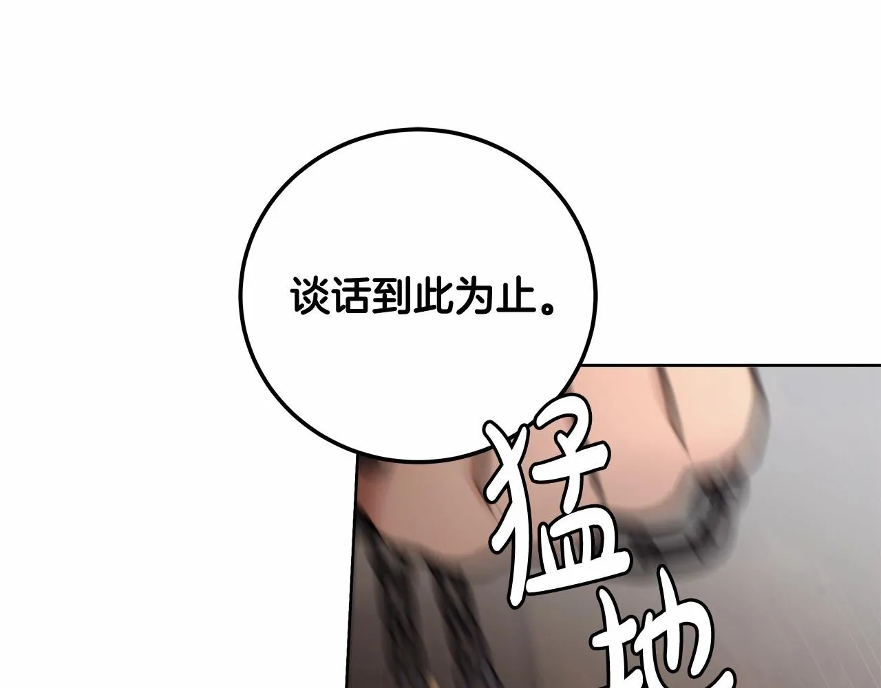 第6话 没必要再谈话了 第96页