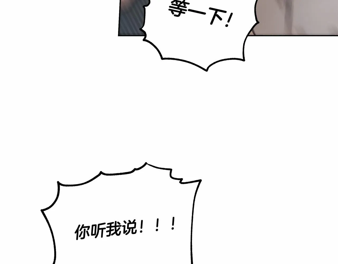第6话 没必要再谈话了 第98页