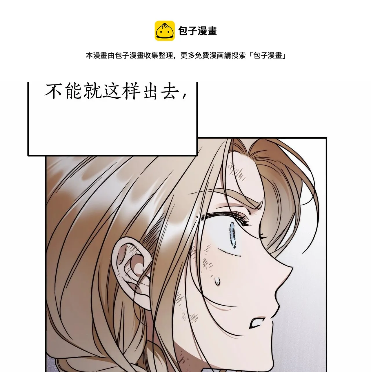 第6话 没必要再谈话了 第101页