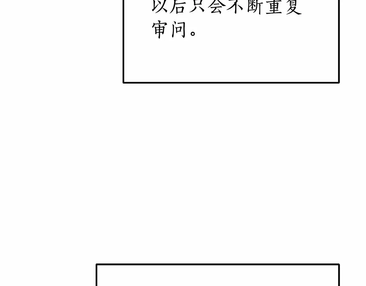 第6话 没必要再谈话了 第103页