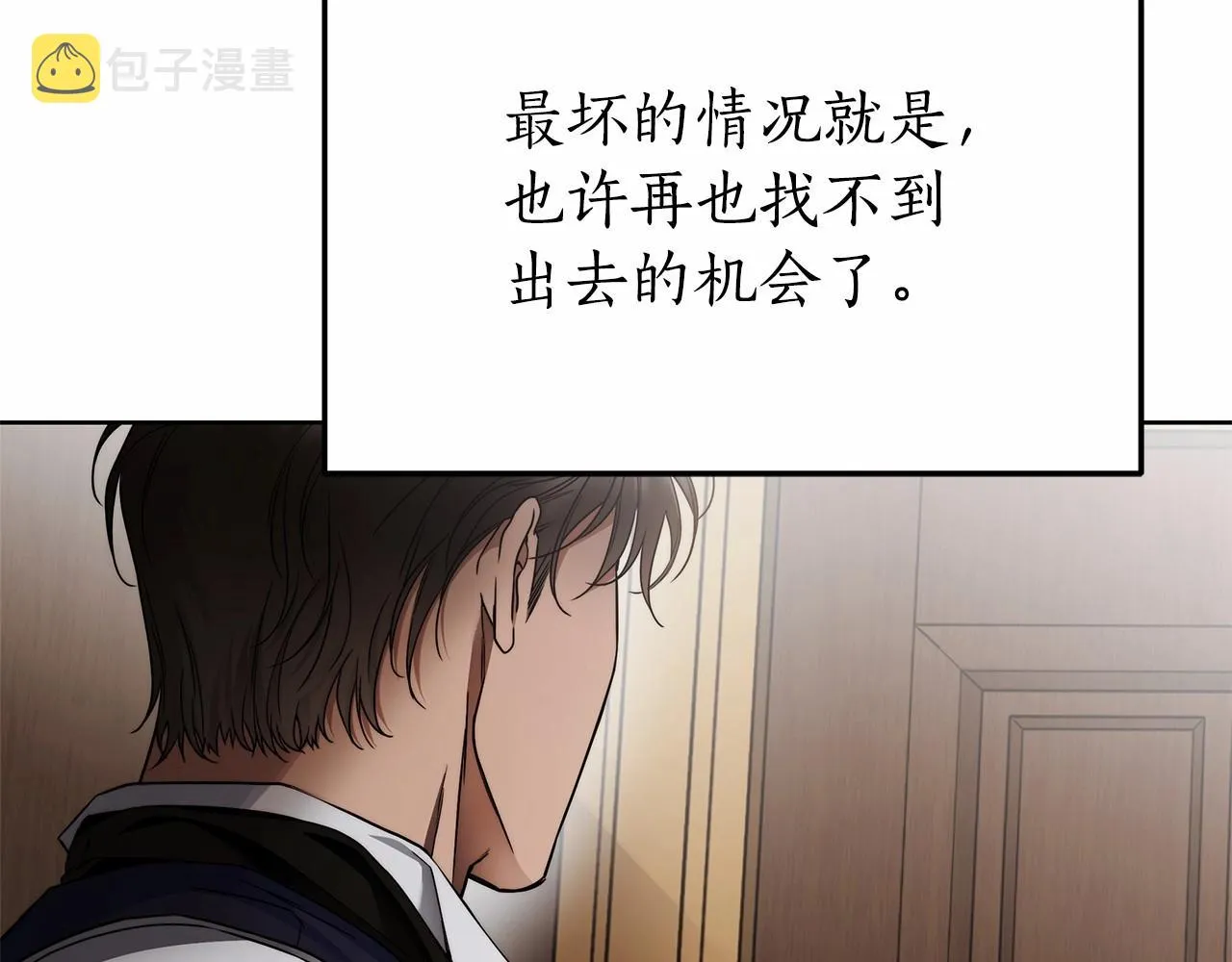 第6话 没必要再谈话了 第104页
