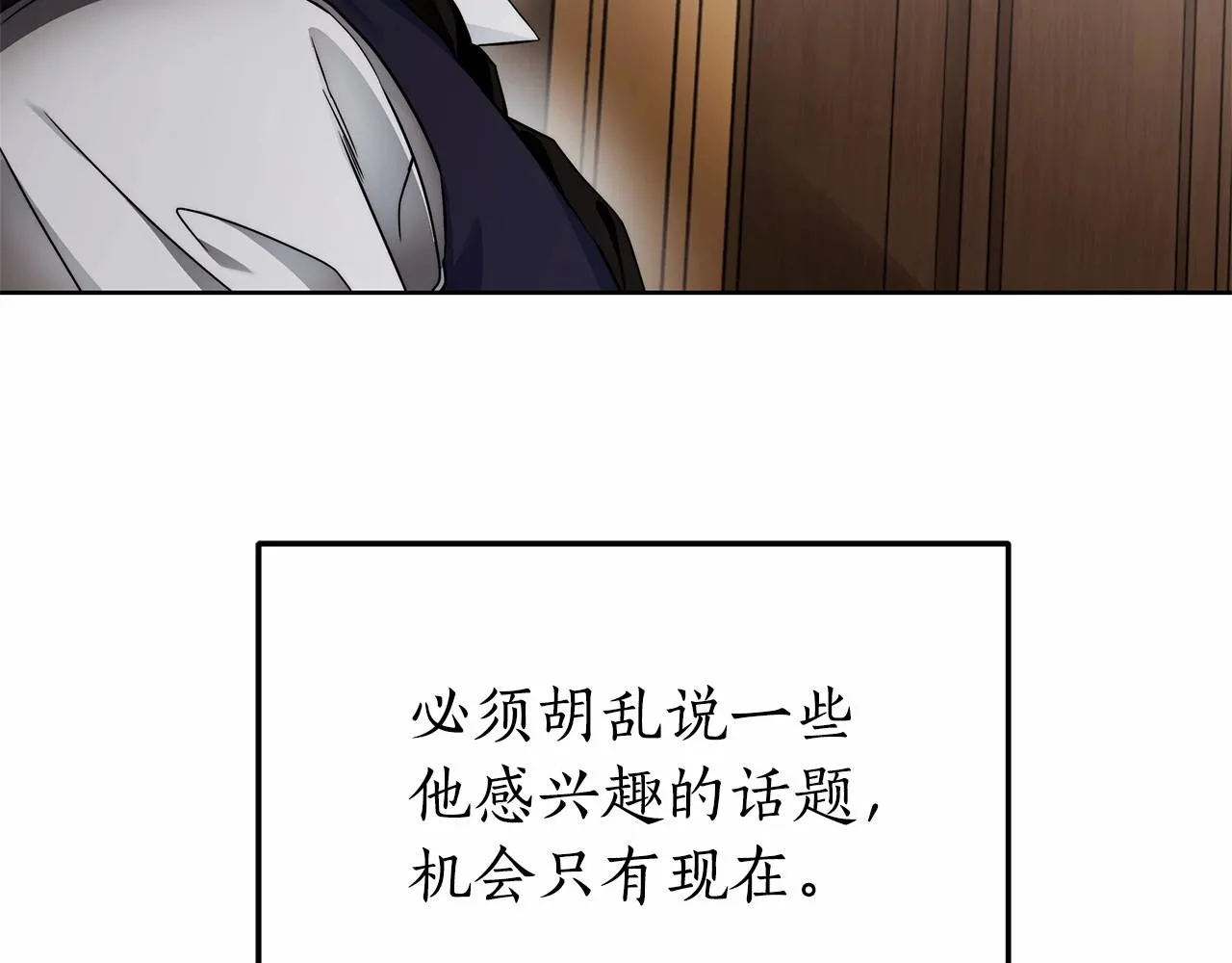 第6话 没必要再谈话了 第105页