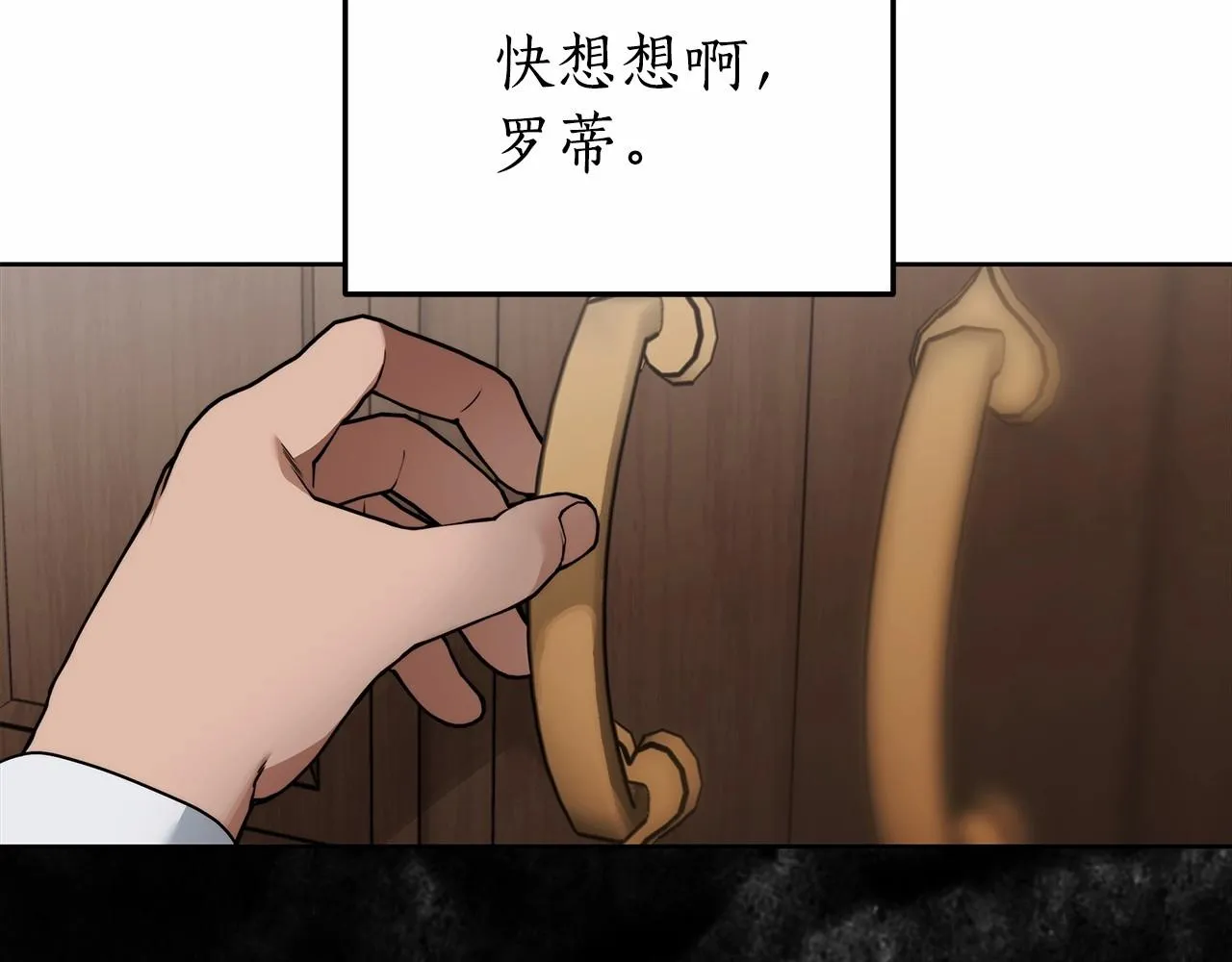 第6话 没必要再谈话了 第107页