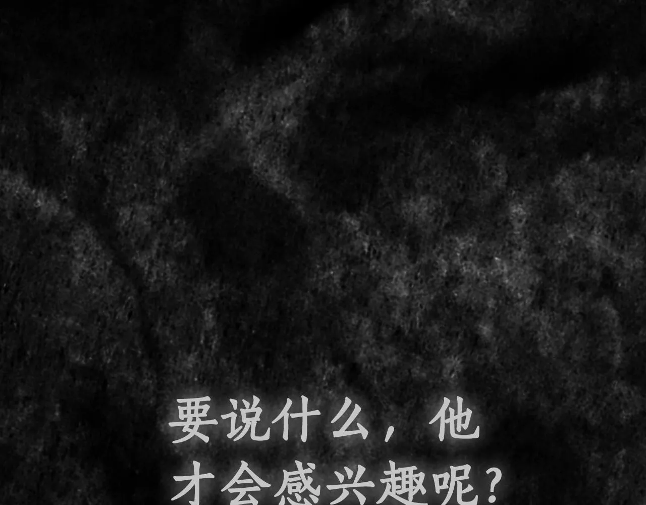 第6话 没必要再谈话了 第108页