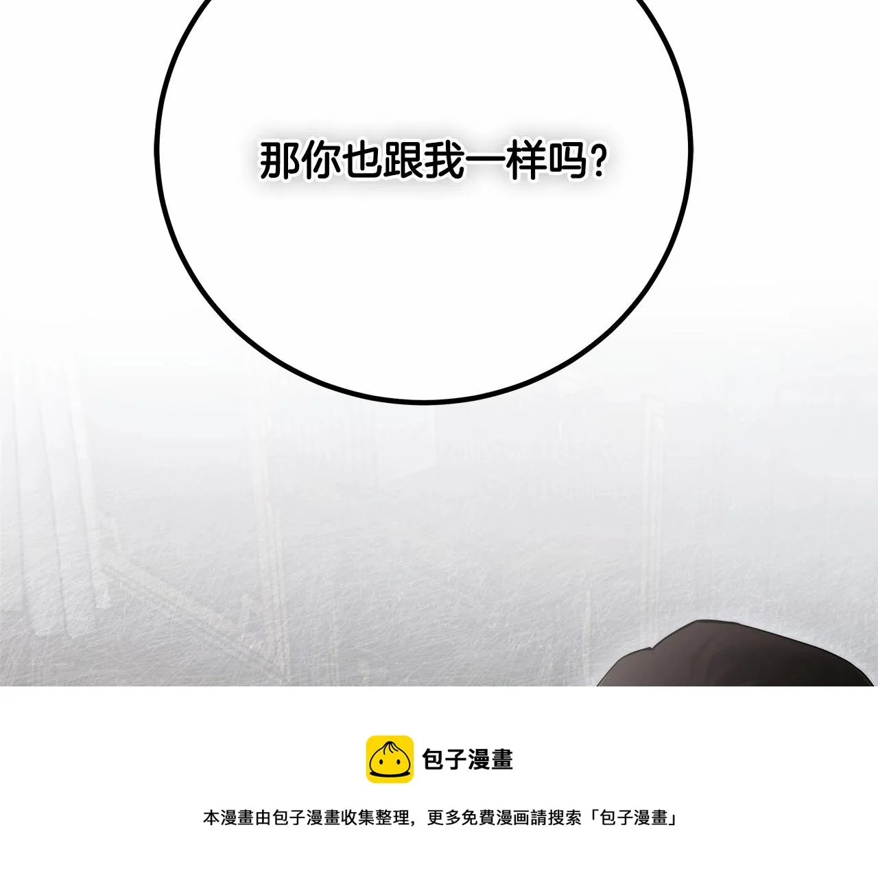 第6话 没必要再谈话了 第111页