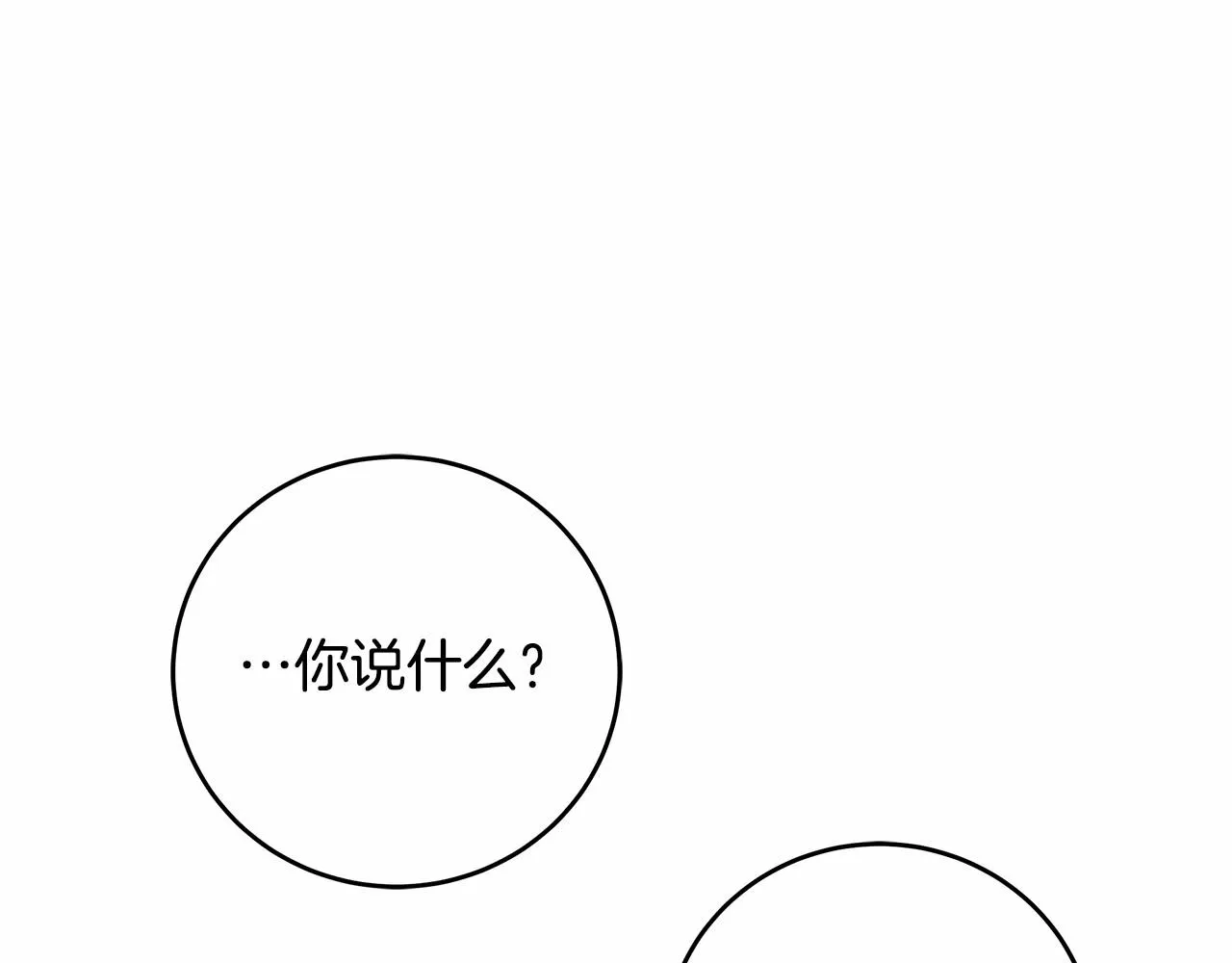 第6话 没必要再谈话了 第120页