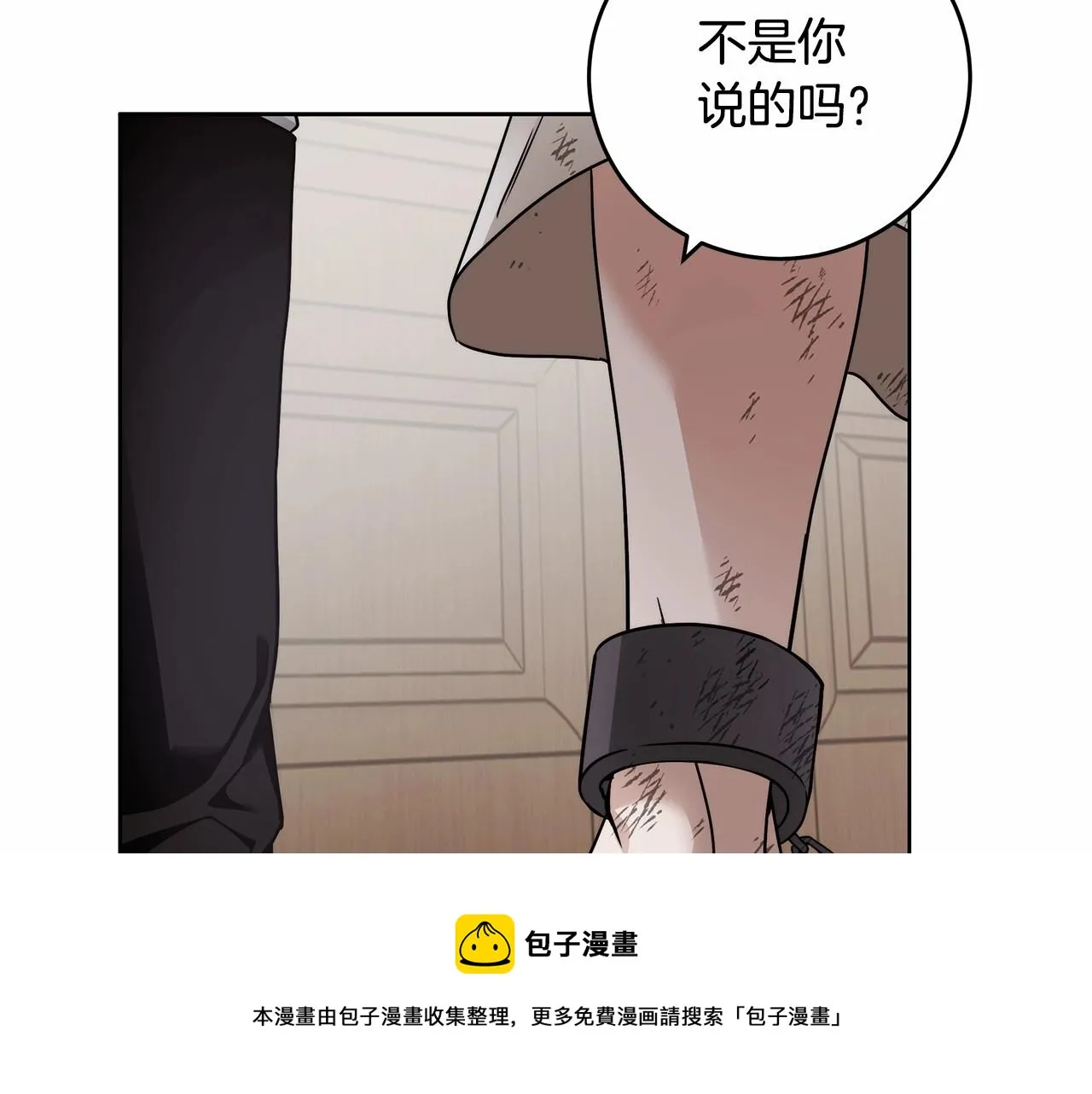第6话 没必要再谈话了 第121页