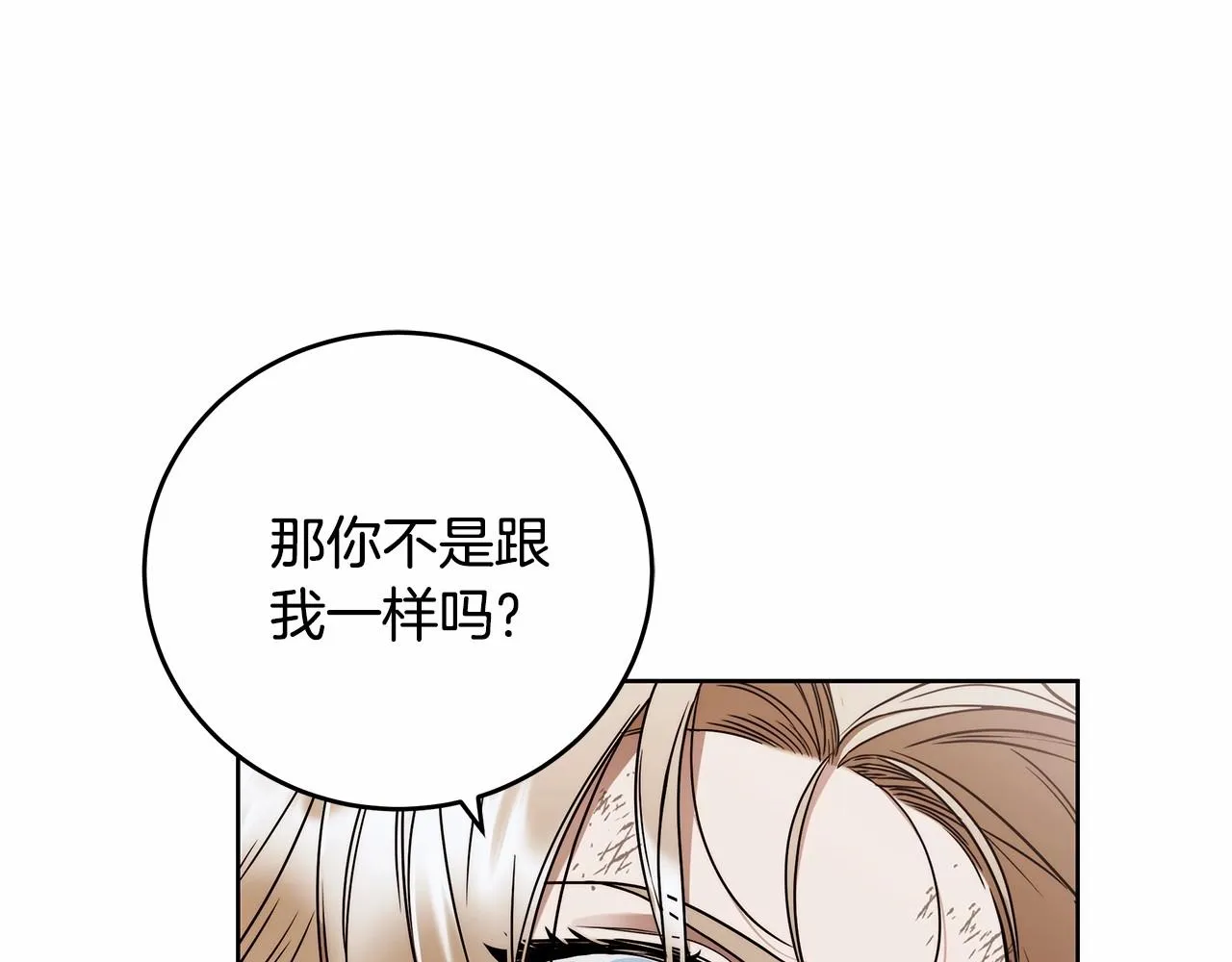 第6话 没必要再谈话了 第123页