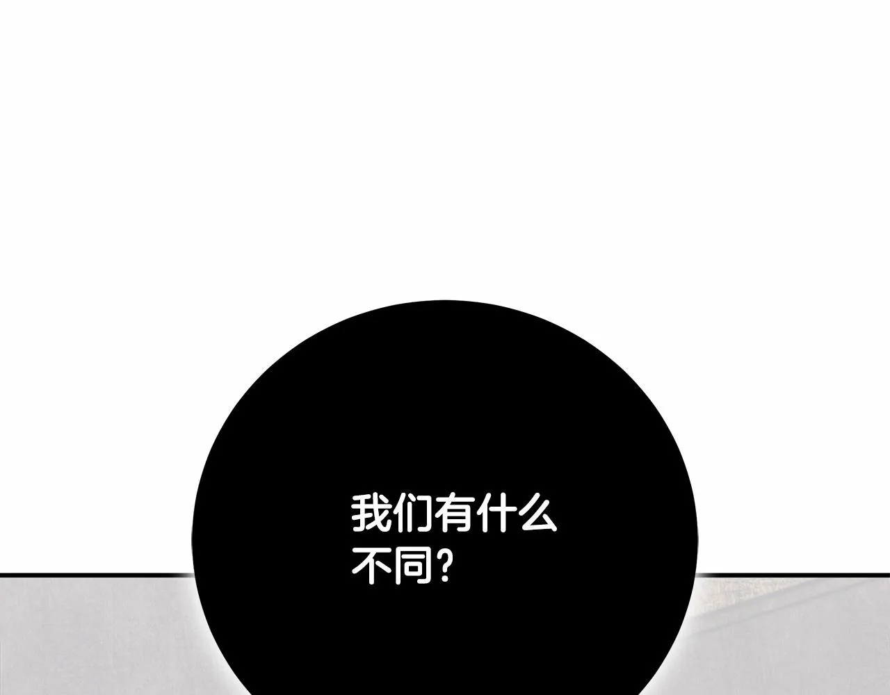 第6话 没必要再谈话了 第126页