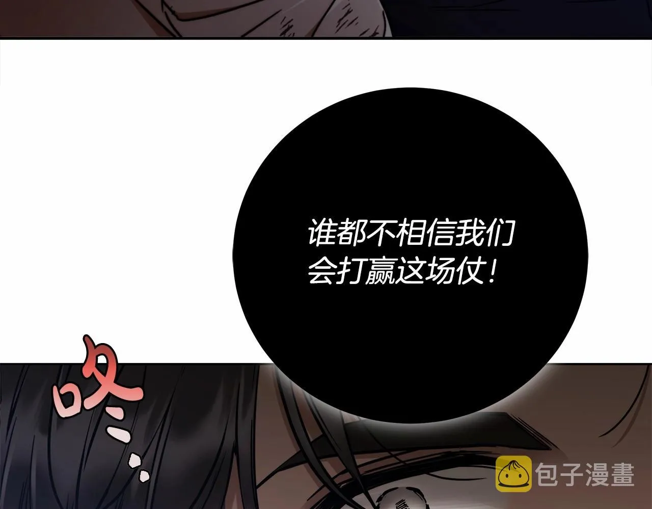 第6话 没必要再谈话了 第129页