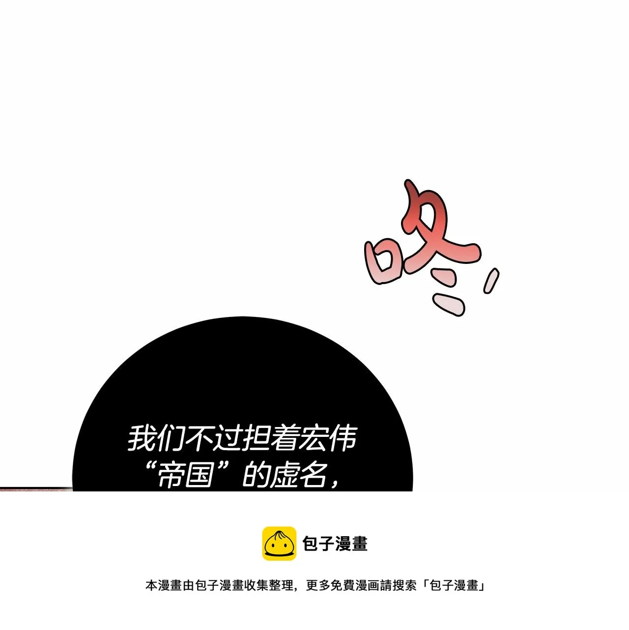 第6话 没必要再谈话了 第131页