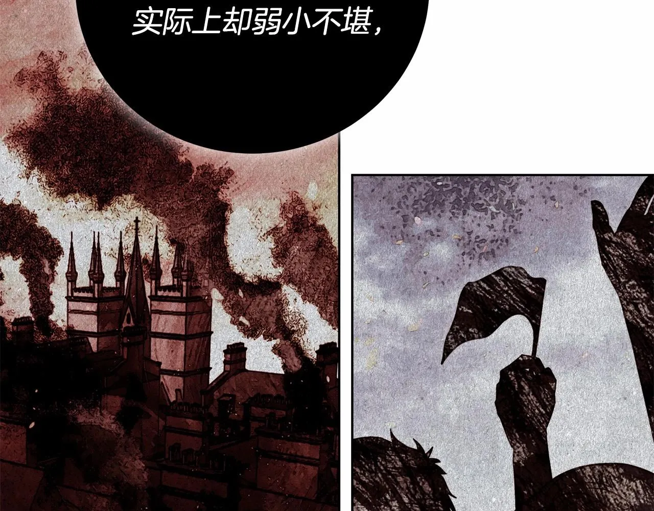 第6话 没必要再谈话了 第132页