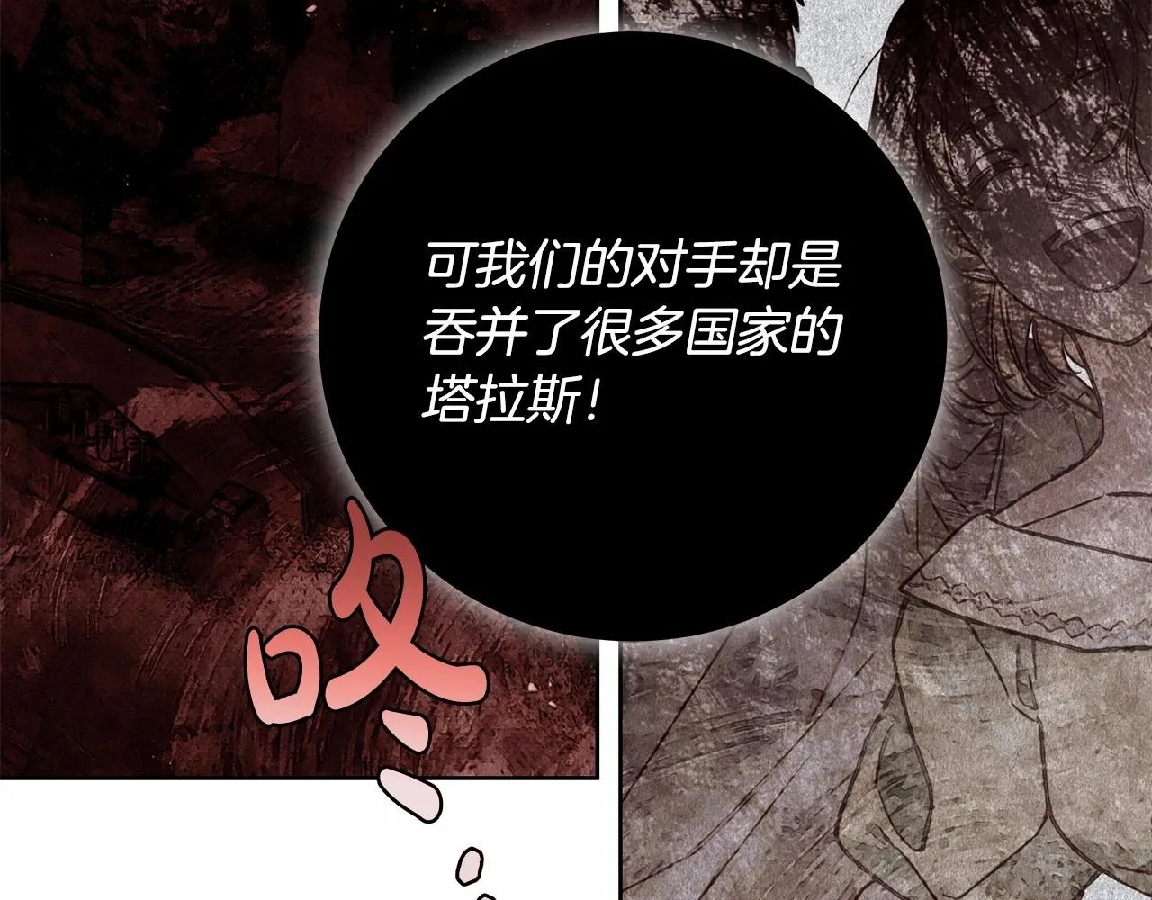 第6话 没必要再谈话了 第133页