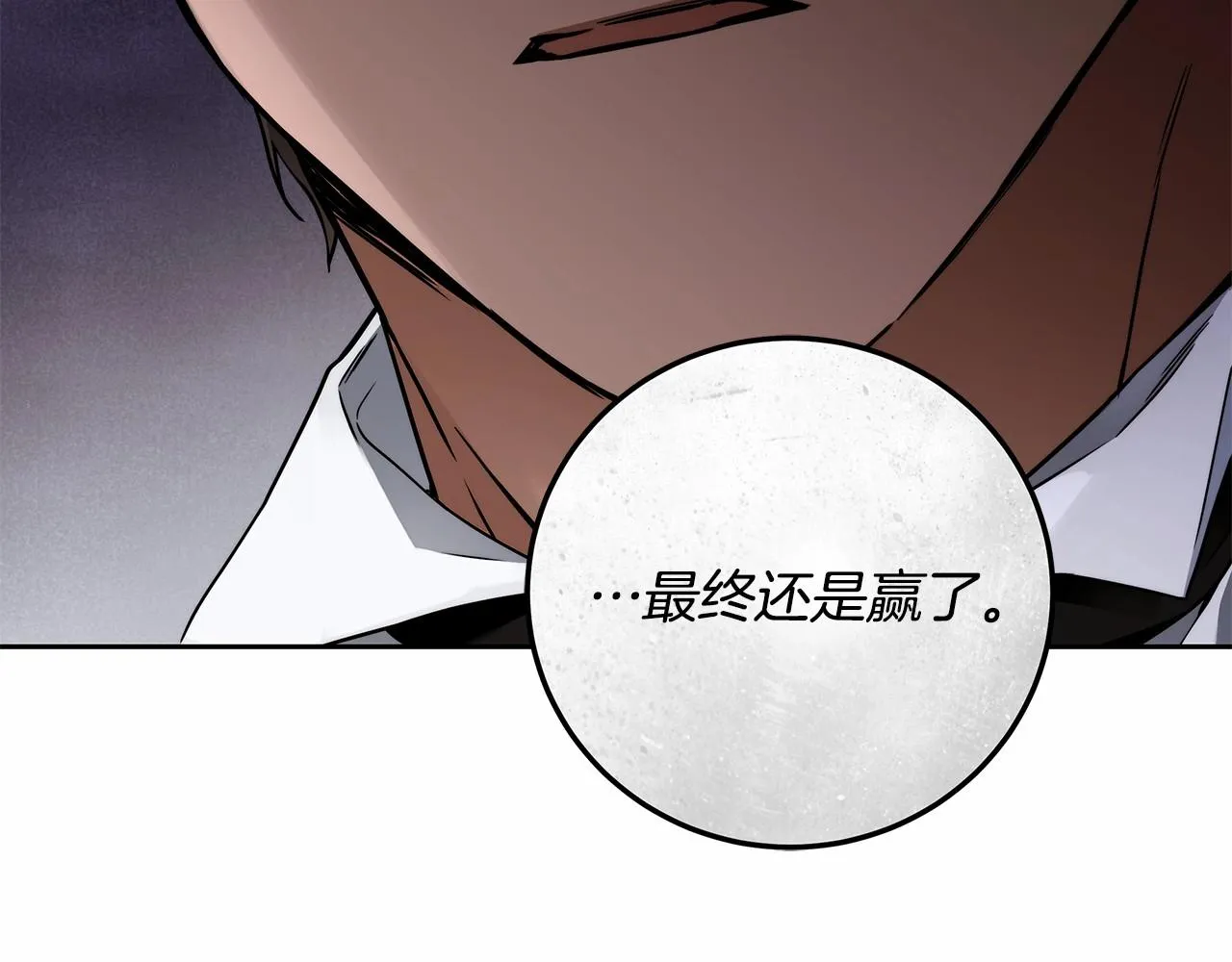 第6话 没必要再谈话了 第137页