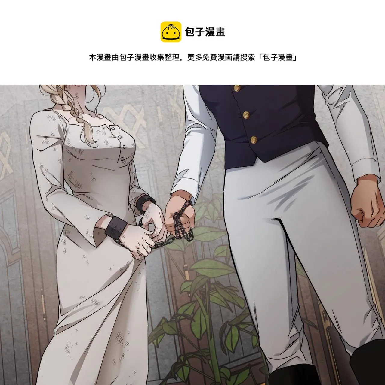 第6话 没必要再谈话了 第141页