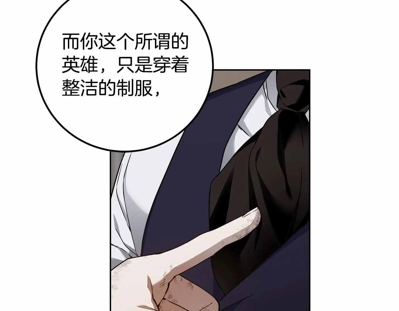 第6话 没必要再谈话了 第144页