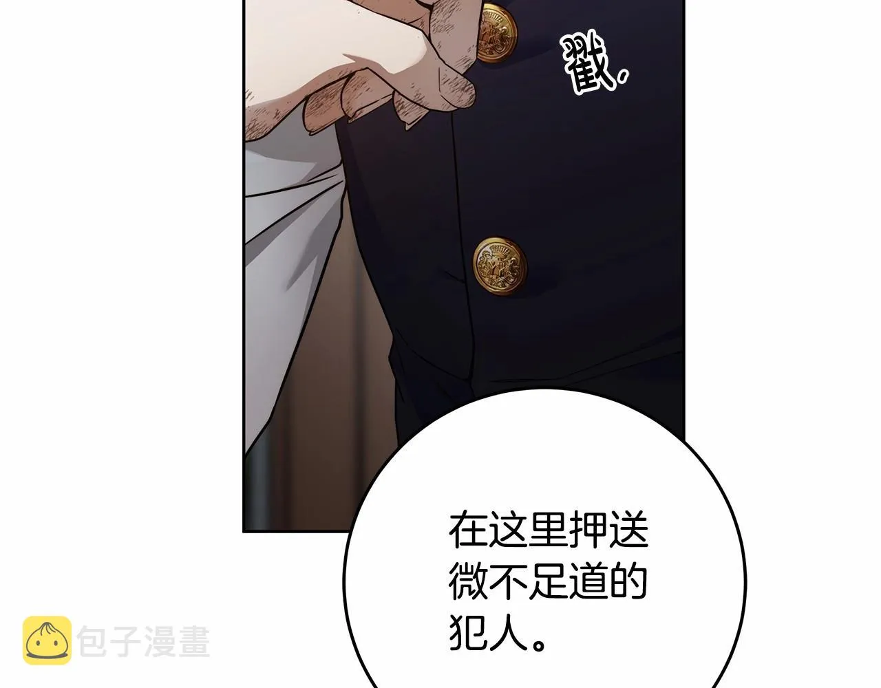 第6话 没必要再谈话了 第145页