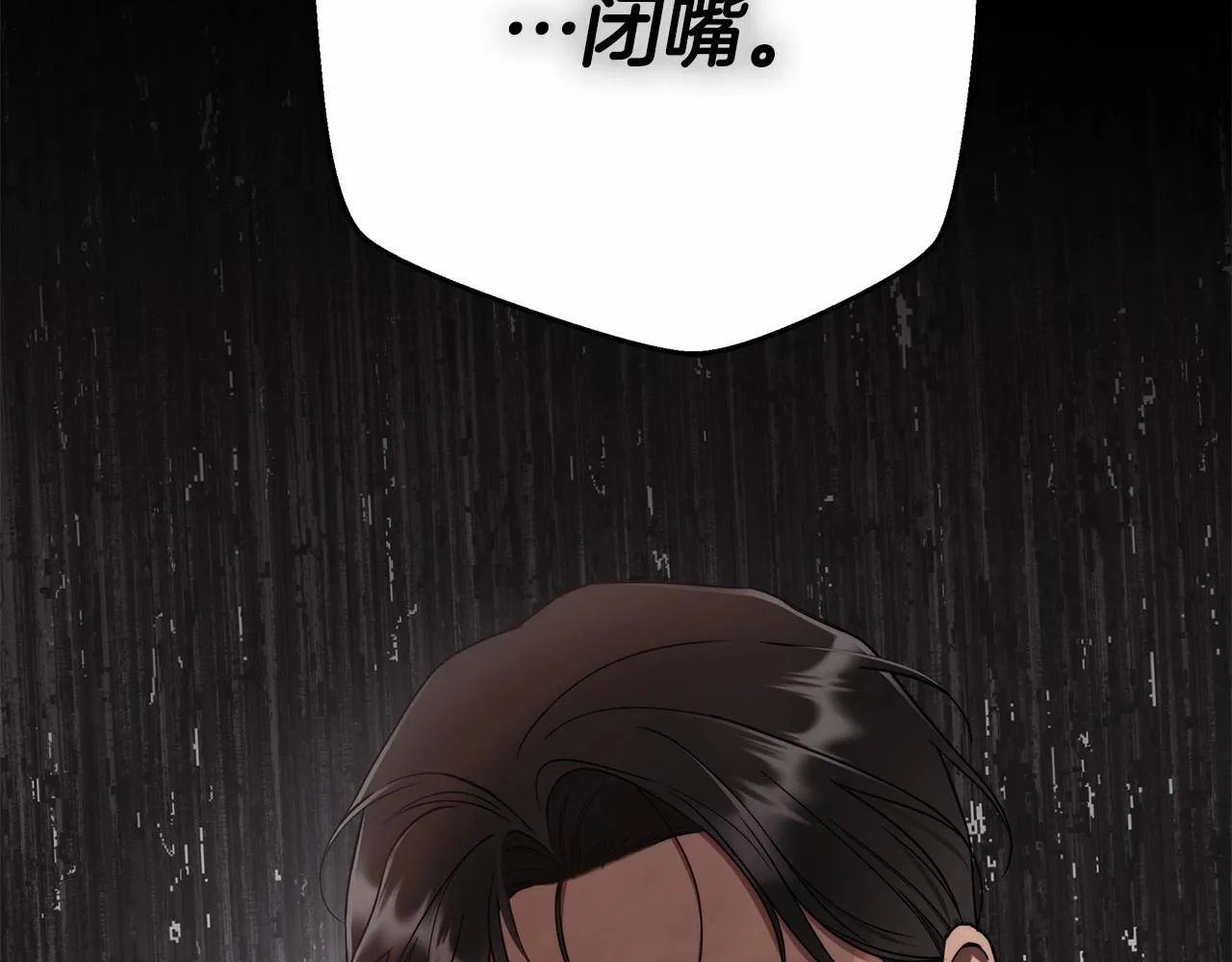 第6话 没必要再谈话了 第150页