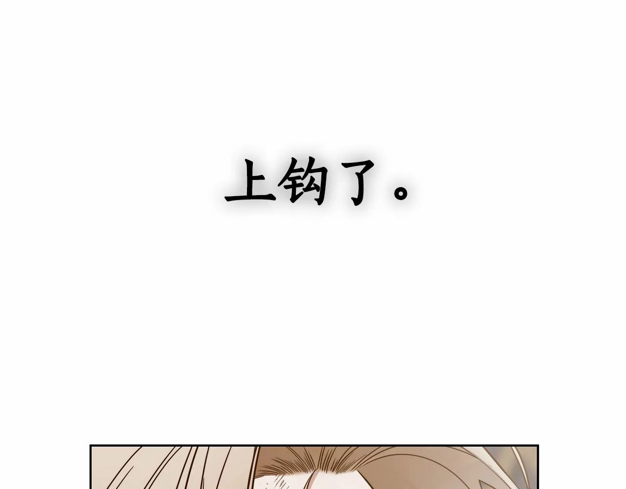 第6话 没必要再谈话了 第153页