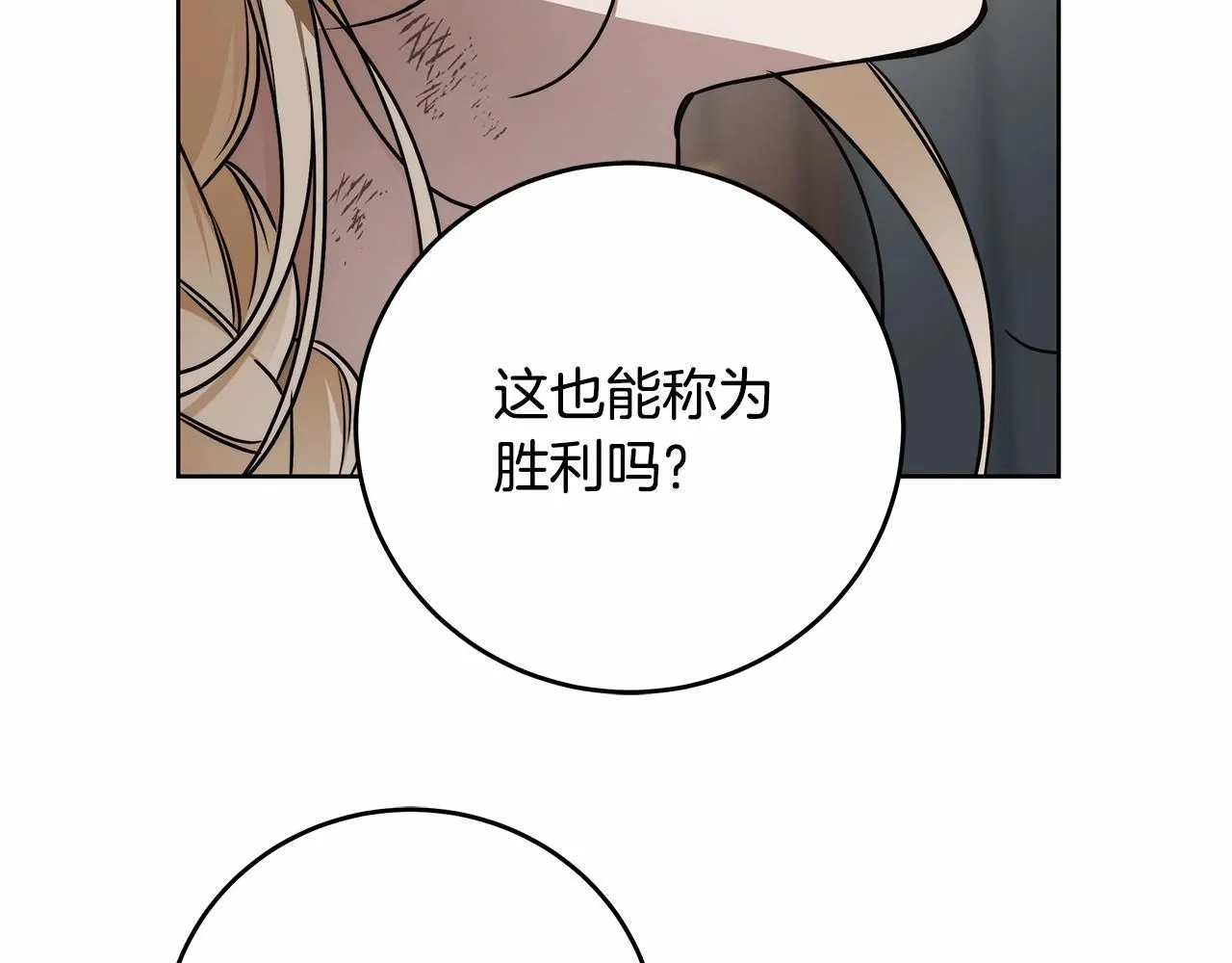 第6话 没必要再谈话了 第155页