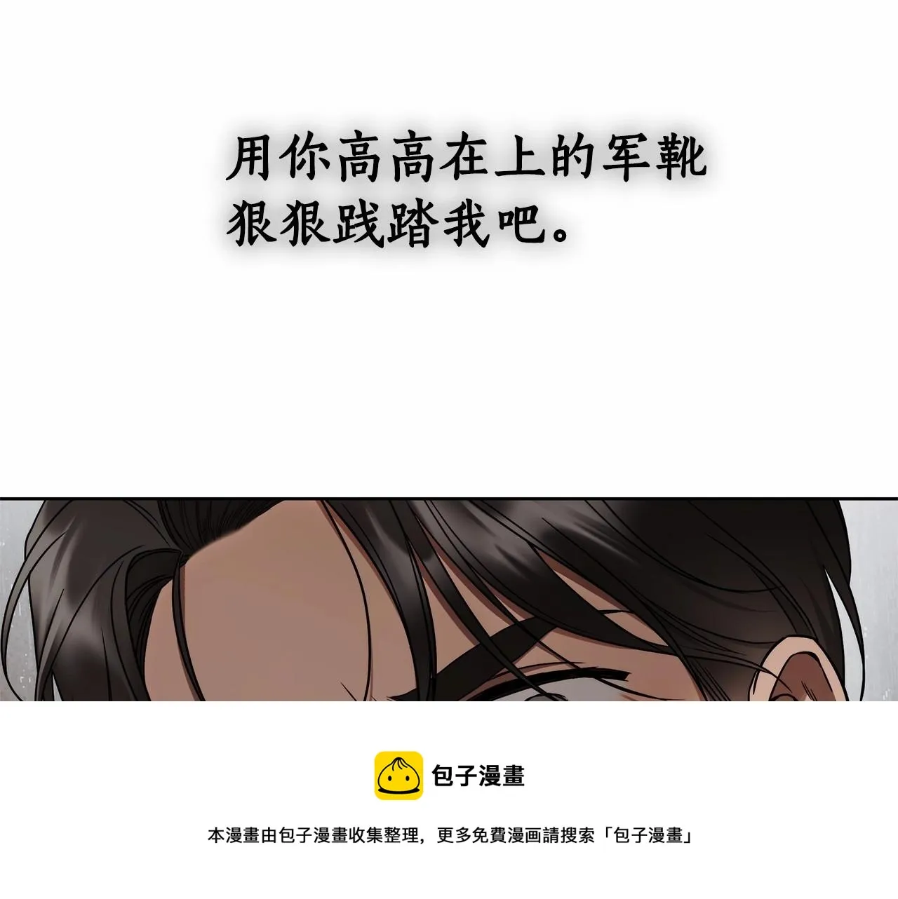 第6话 没必要再谈话了 第161页