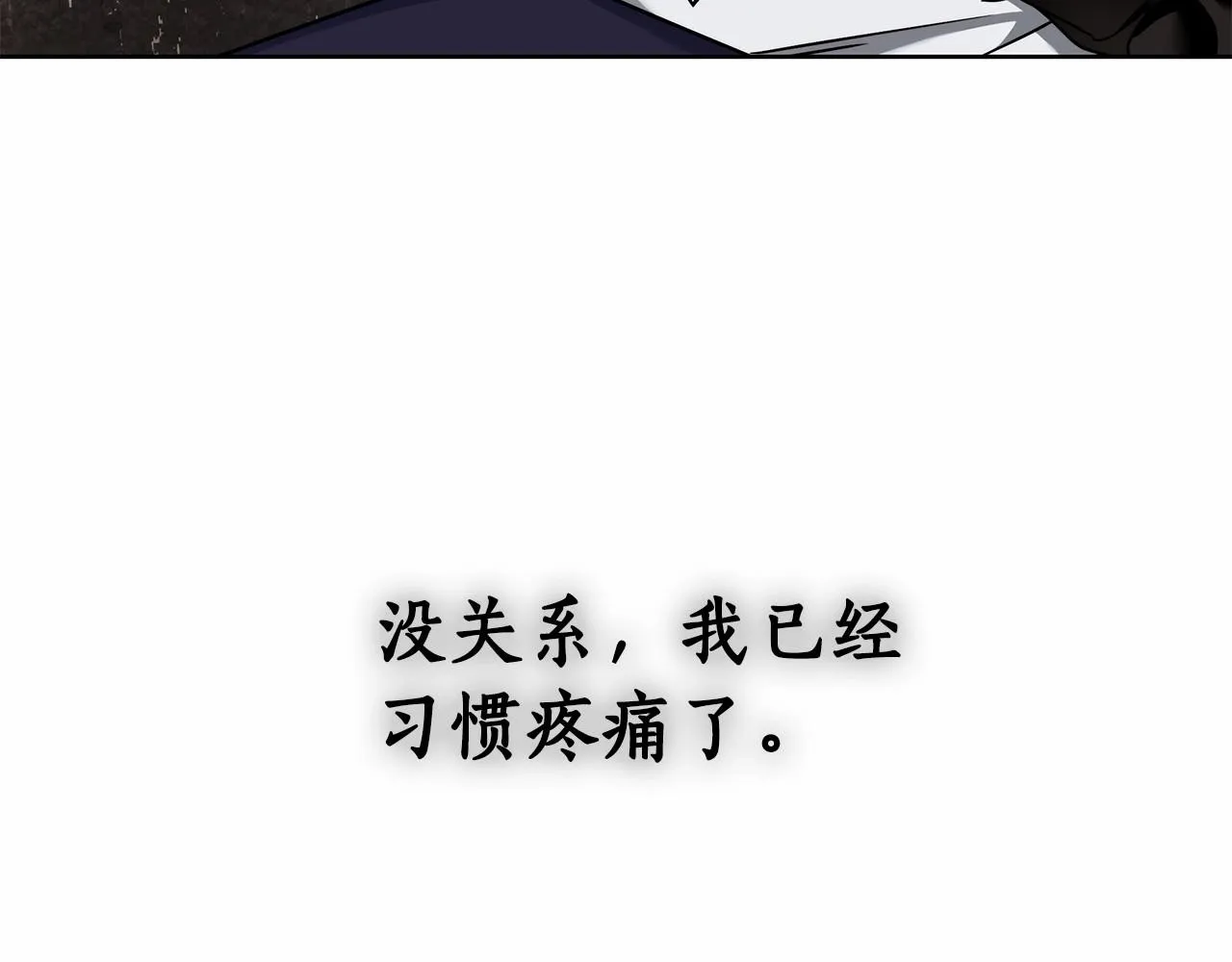 第6话 没必要再谈话了 第163页