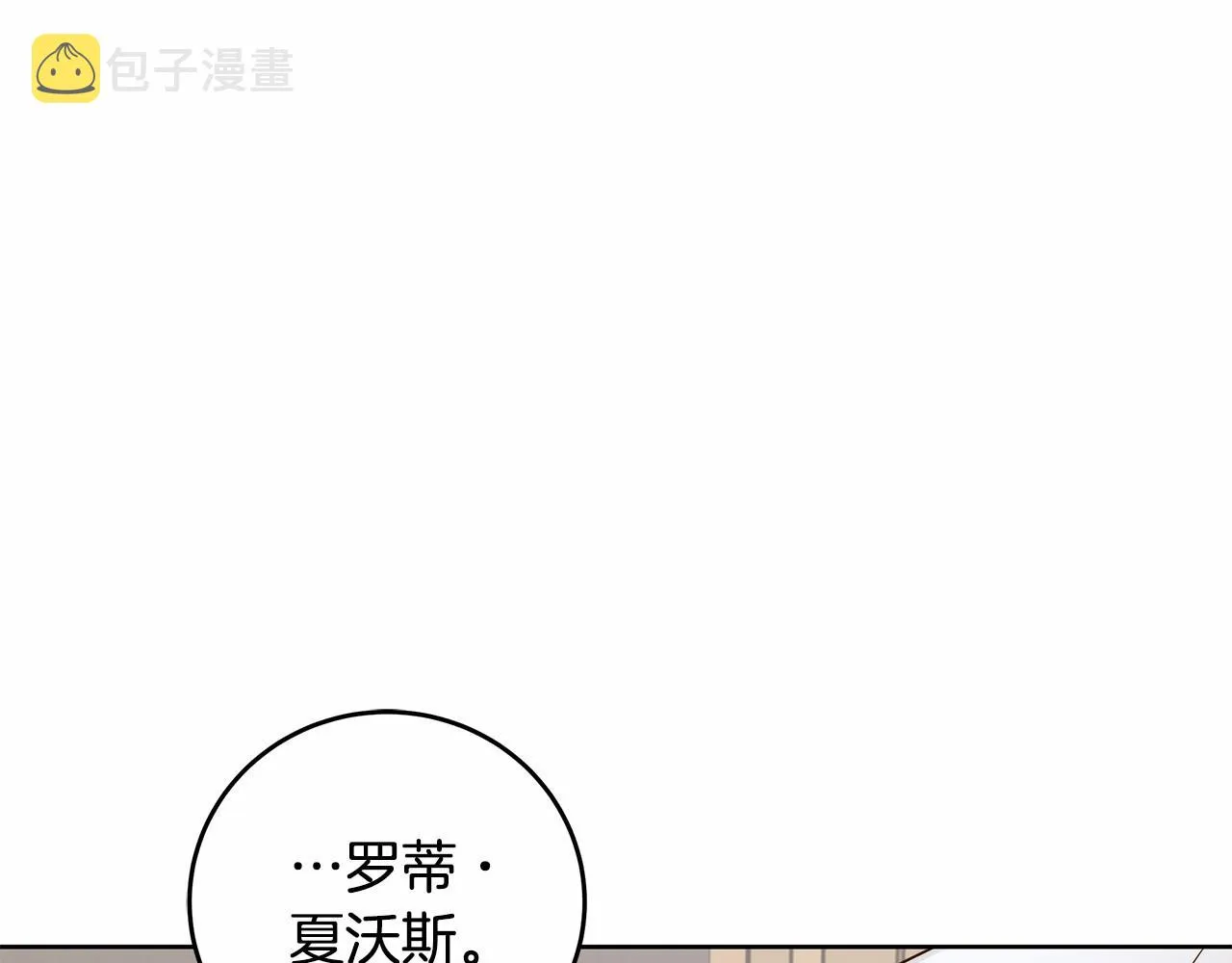 第6话 没必要再谈话了 第166页
