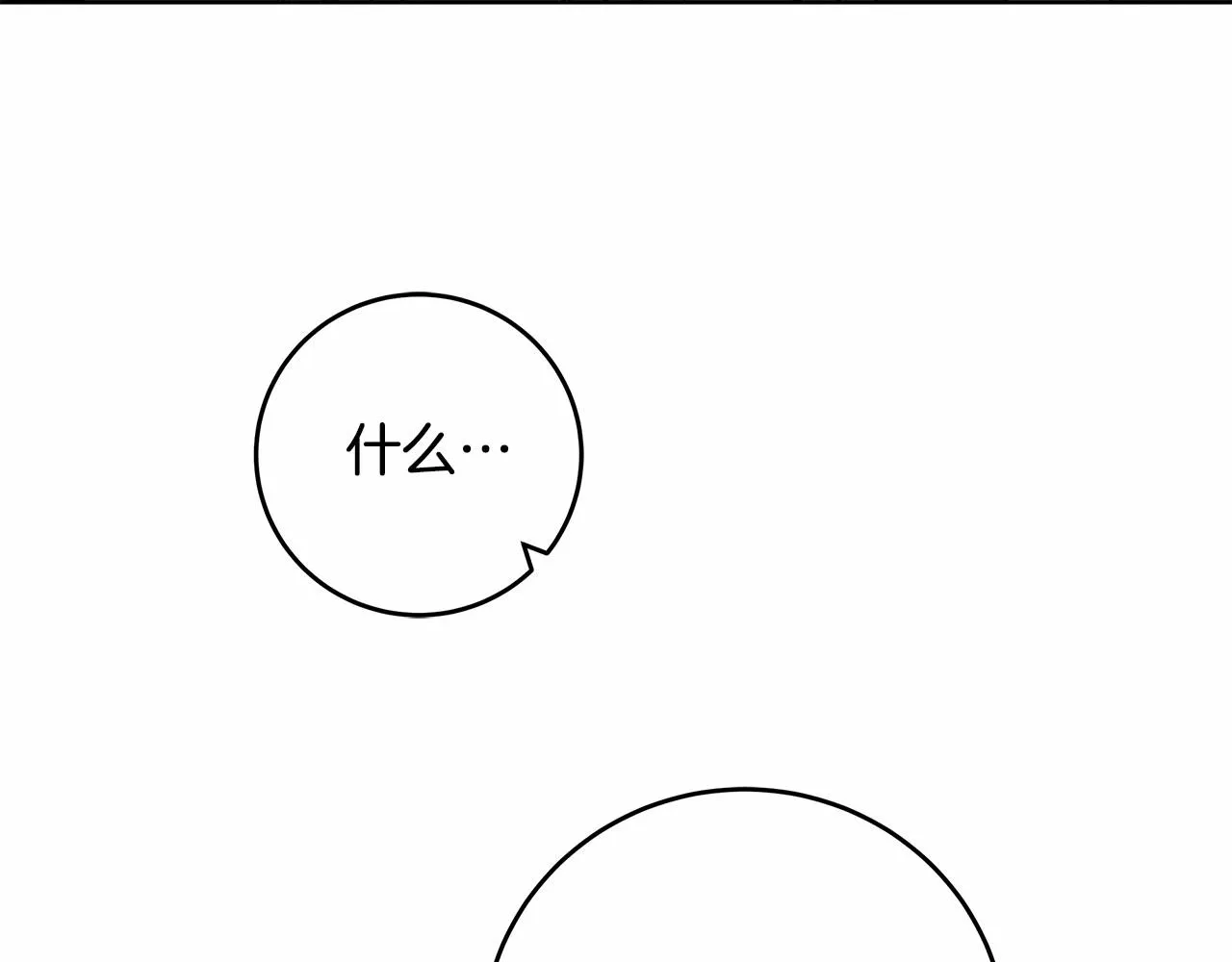 第6话 没必要再谈话了 第170页