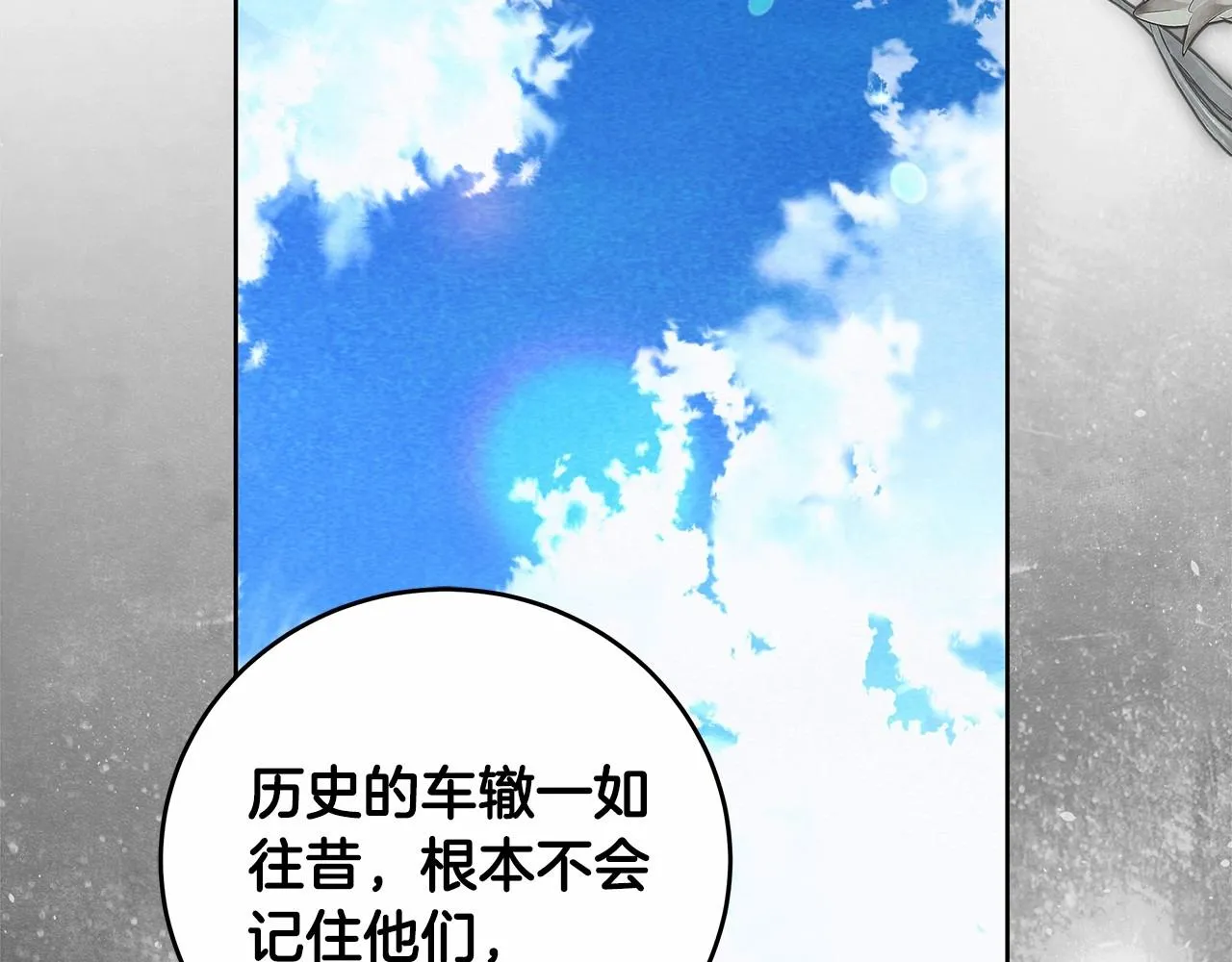 第6话 没必要再谈话了 第173页