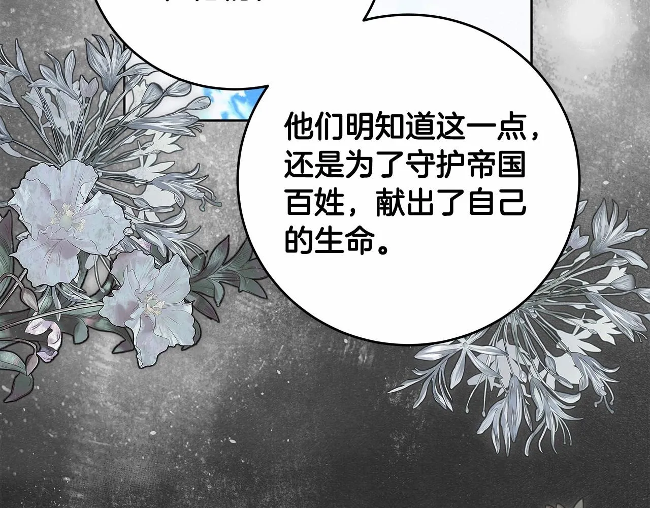 第6话 没必要再谈话了 第174页