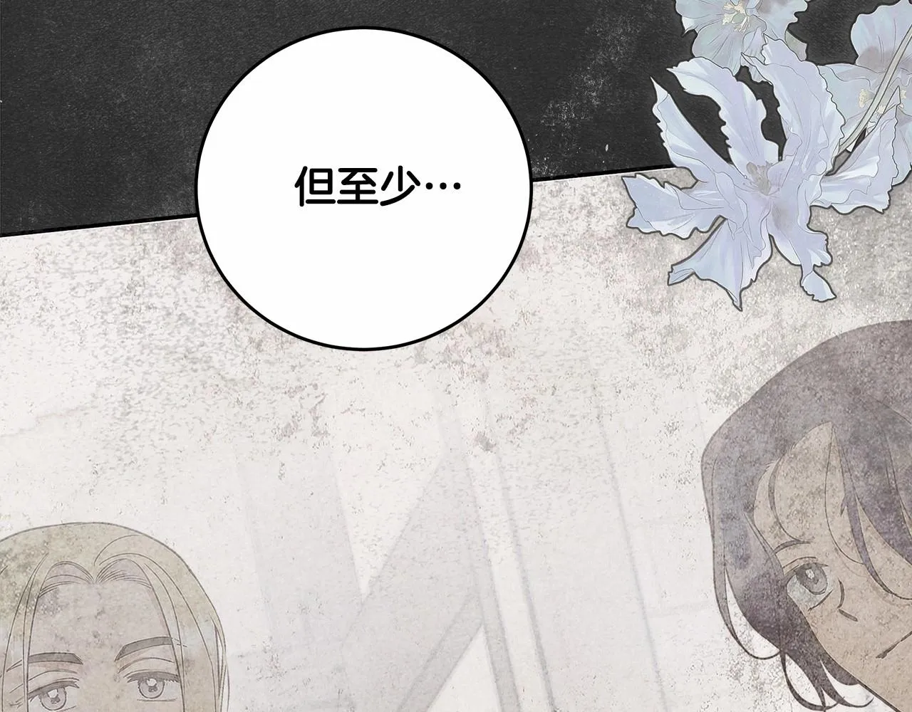 第6话 没必要再谈话了 第178页