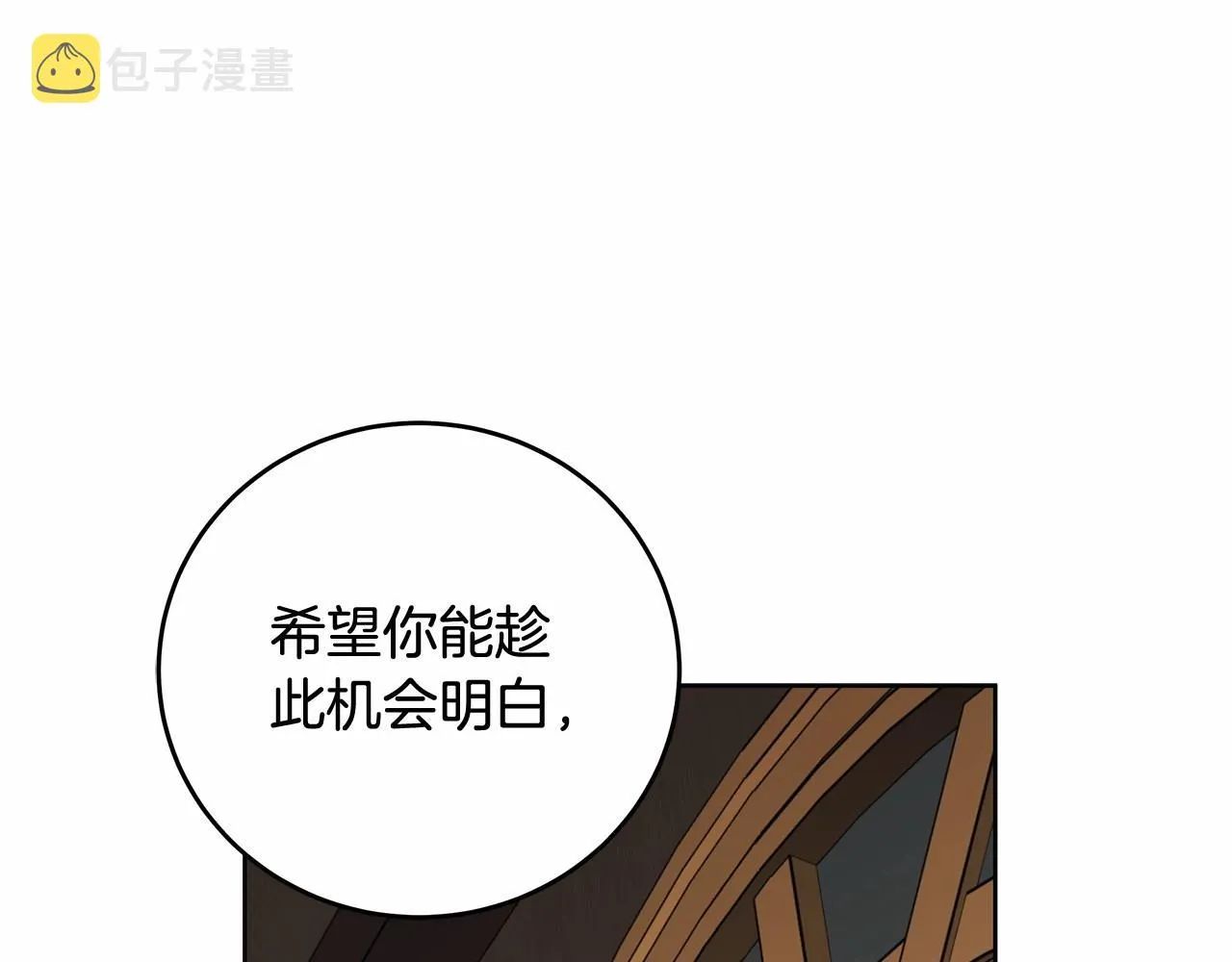 第6话 没必要再谈话了 第184页
