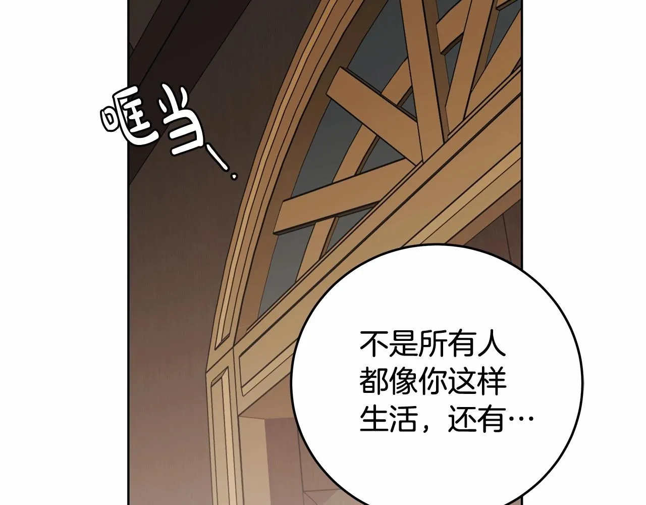 第6话 没必要再谈话了 第185页