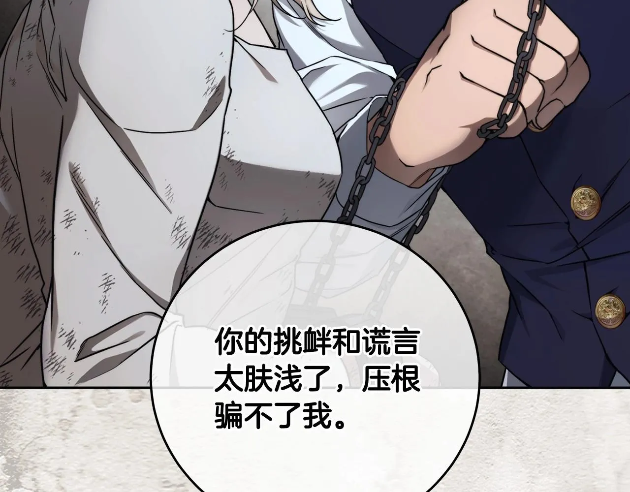 第6话 没必要再谈话了 第189页