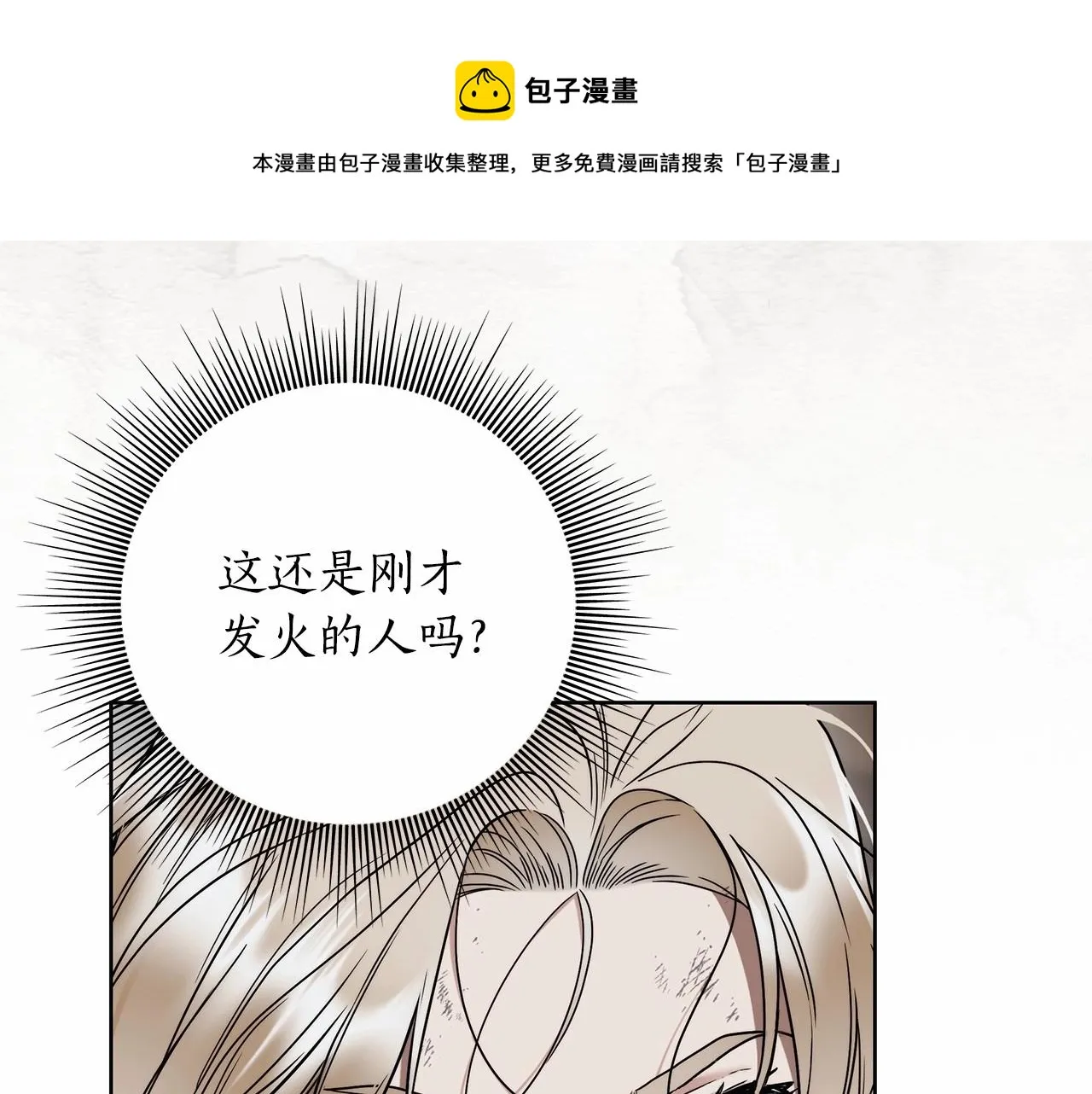 第6话 没必要再谈话了 第191页