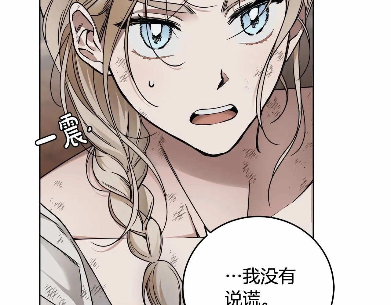 第6话 没必要再谈话了 第192页