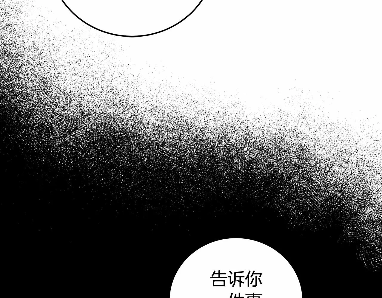 第6话 没必要再谈话了 第195页