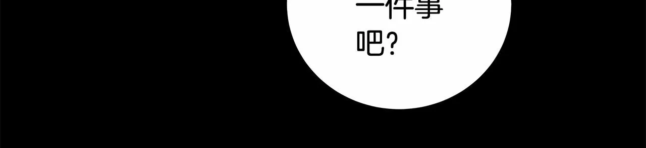 第6话 没必要再谈话了 第196页