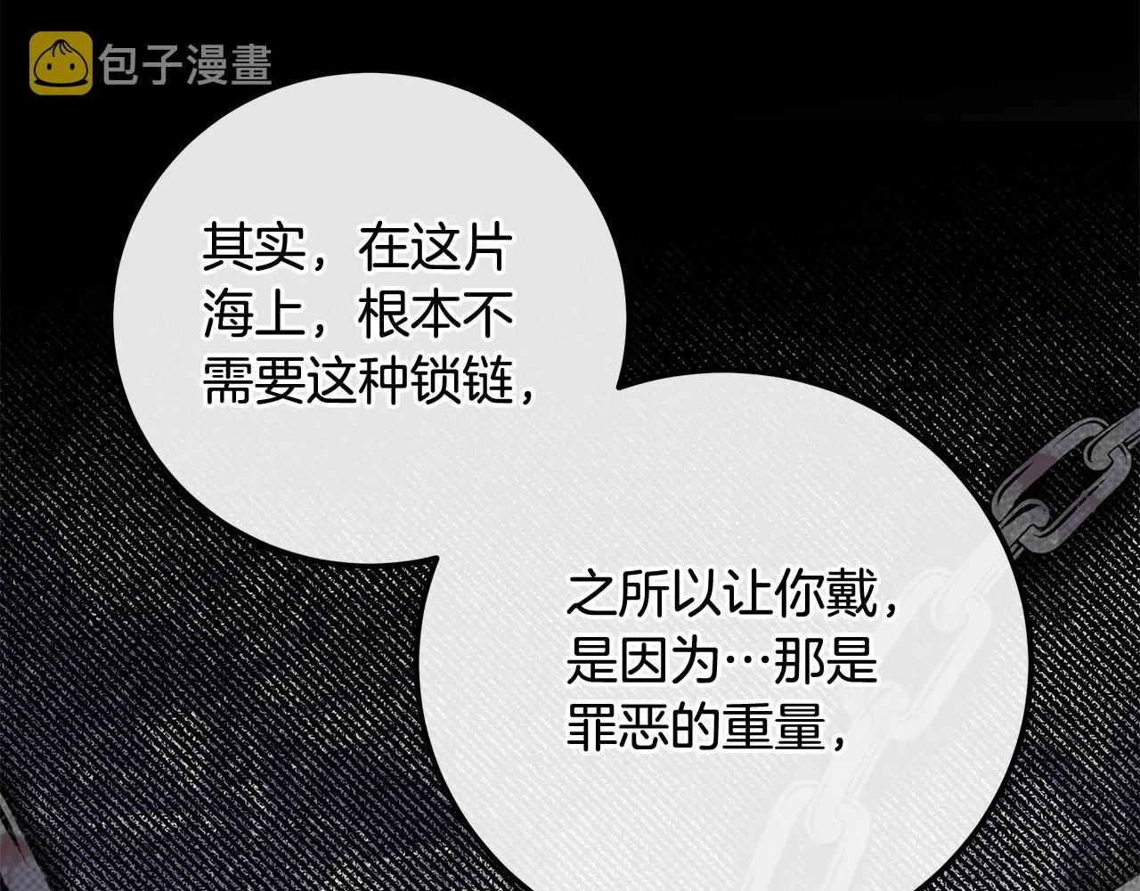 第6话 没必要再谈话了 第197页
