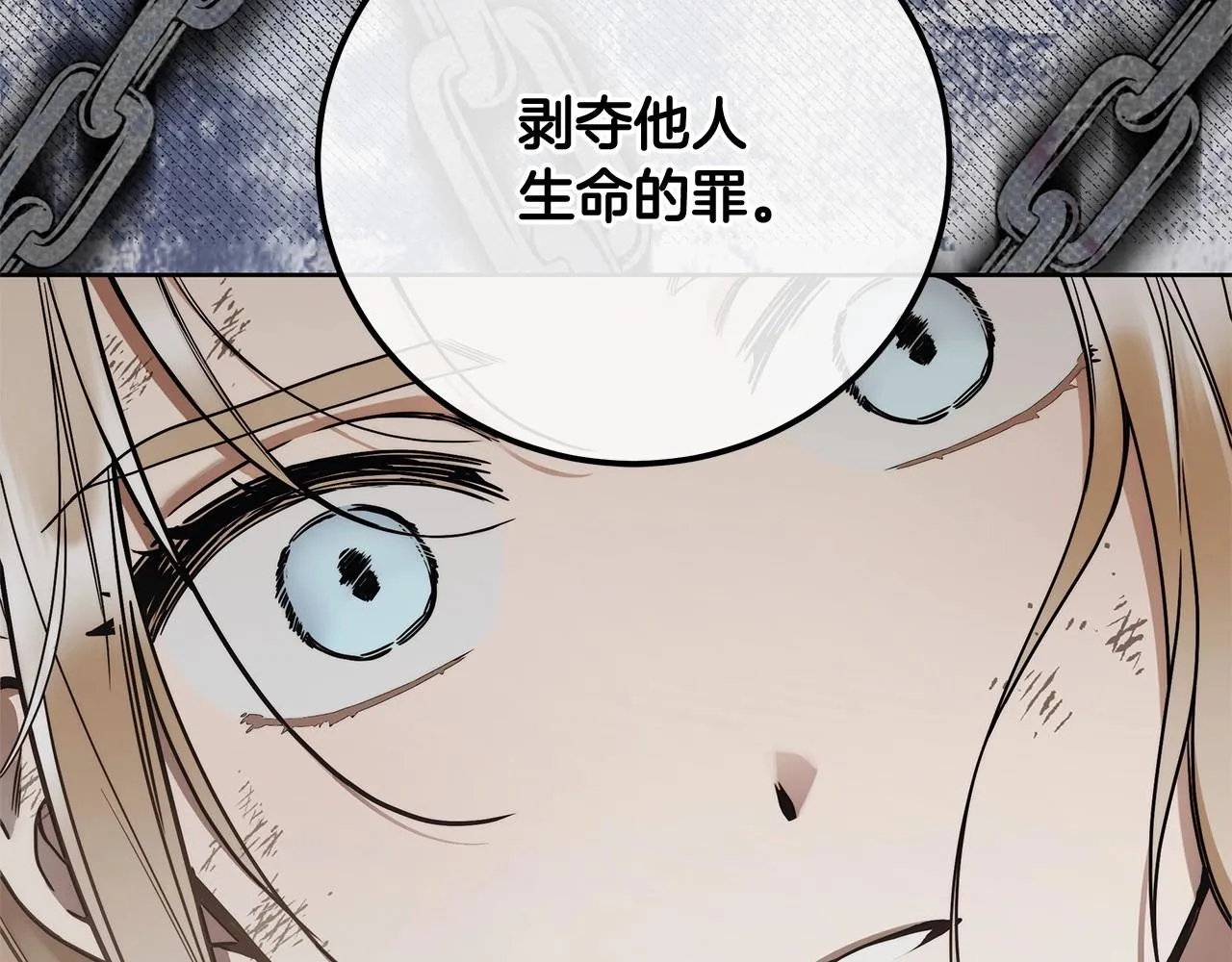 第6话 没必要再谈话了 第199页