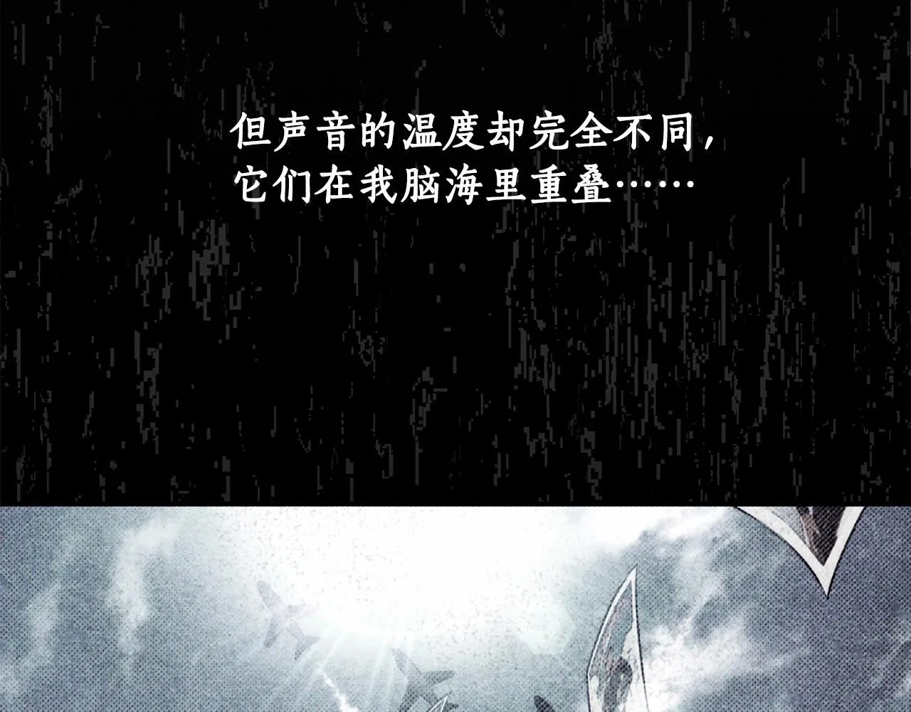 第6话 没必要再谈话了 第202页