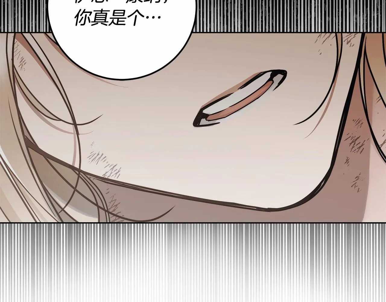第6话 没必要再谈话了 第204页